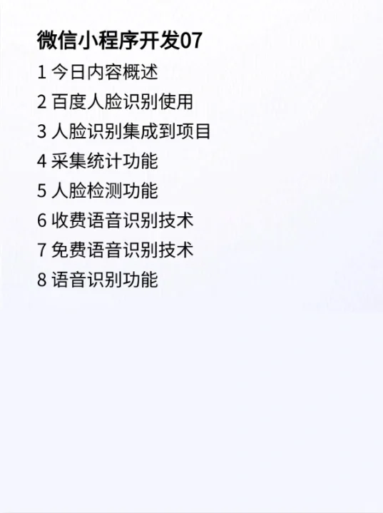 最最最新小程序开发【附源码】