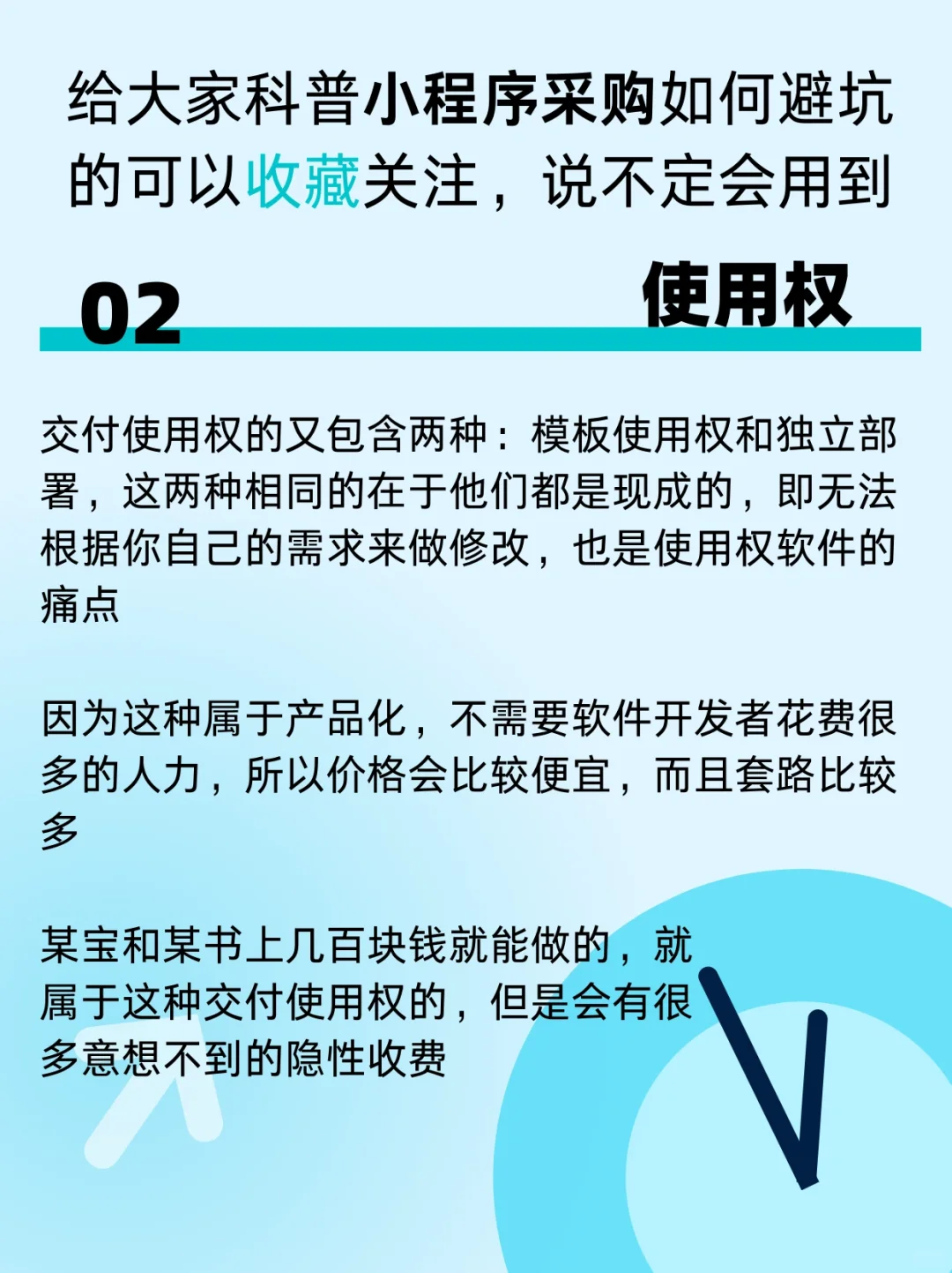 揭秘低价源码的坑人套路！