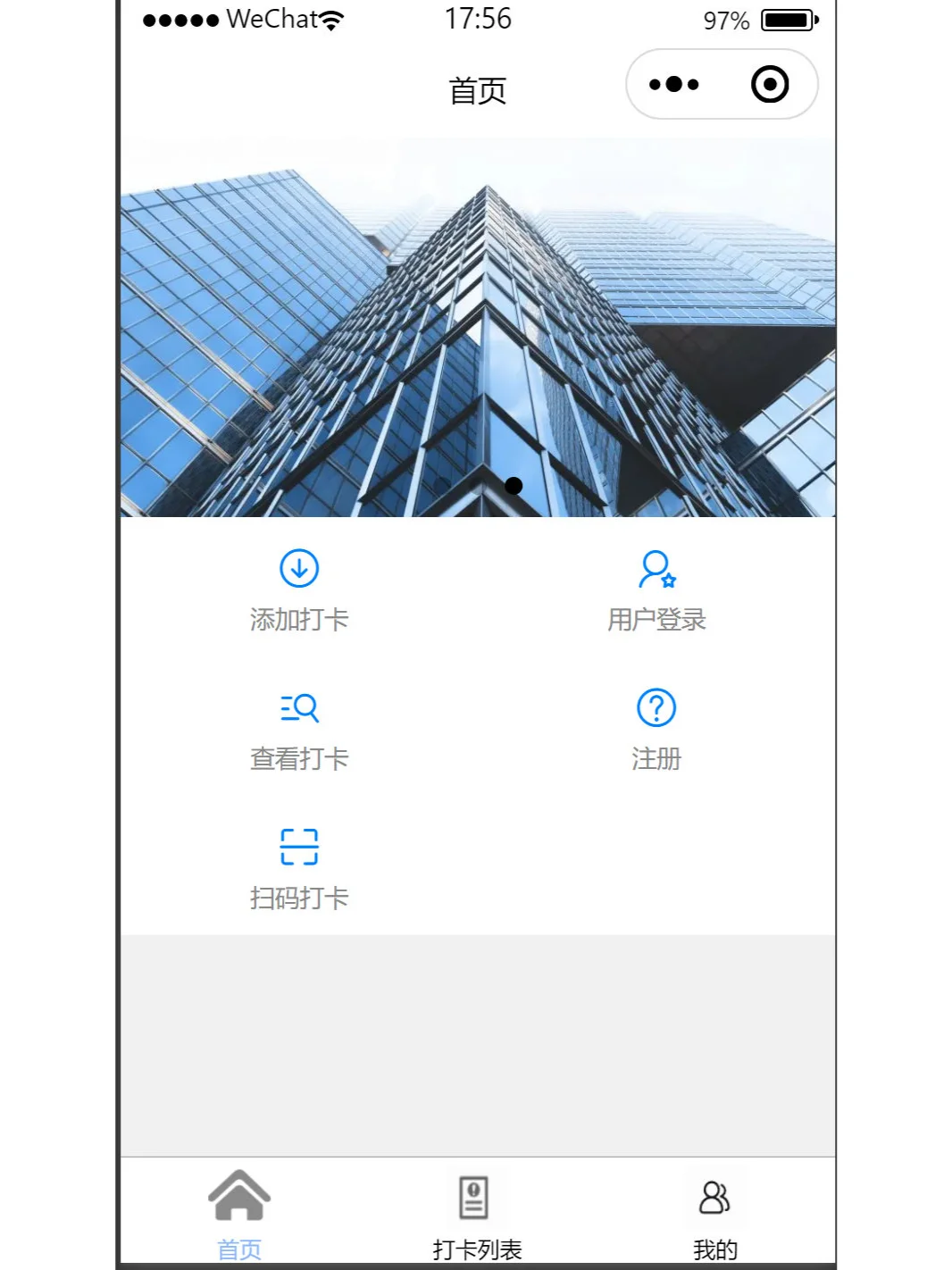 打卡签到小程序源码云开发小程序项目打卡