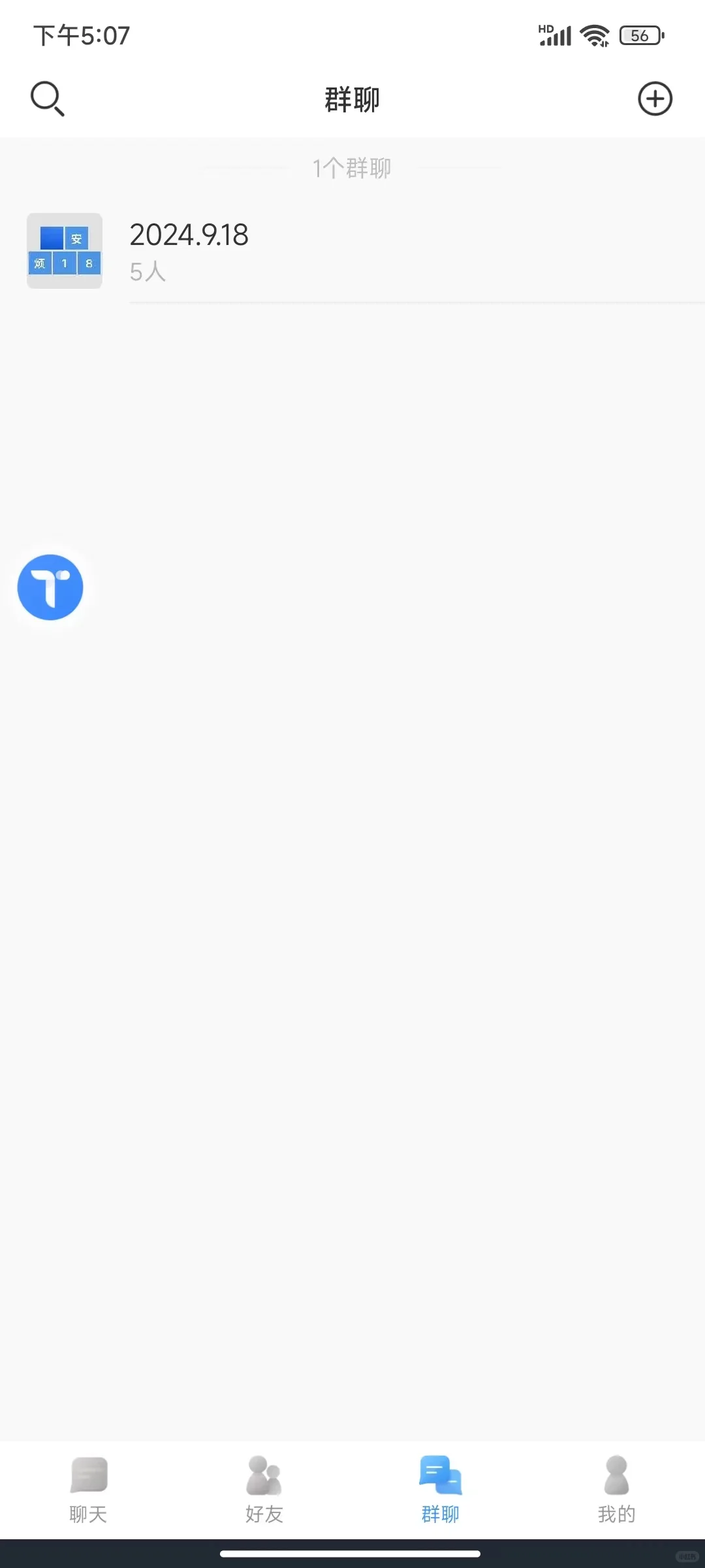 java即时通讯聊天软件源码搭建