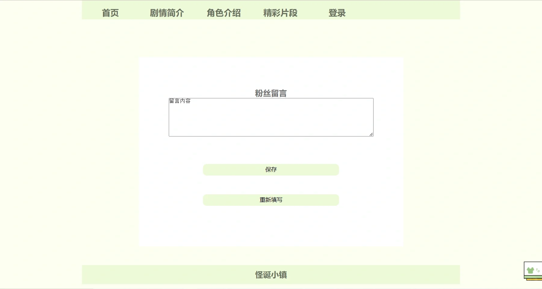 html静态网站设计大作业