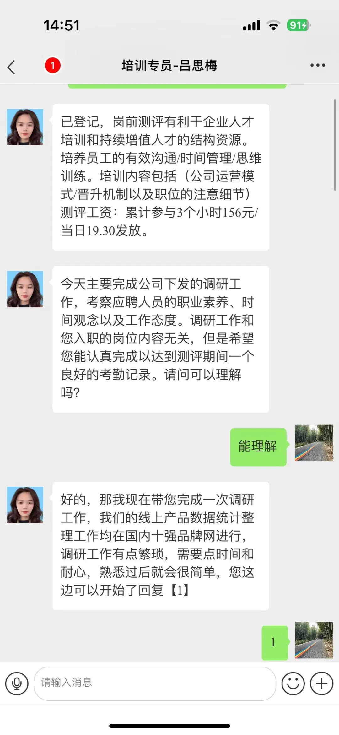 警惕求职诈骗!已经有多人中招!