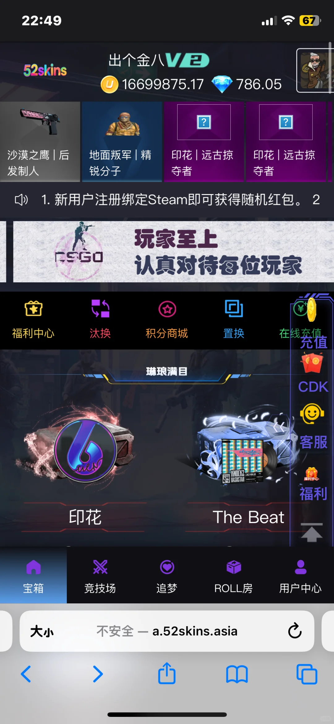 全新csgo开箱源码