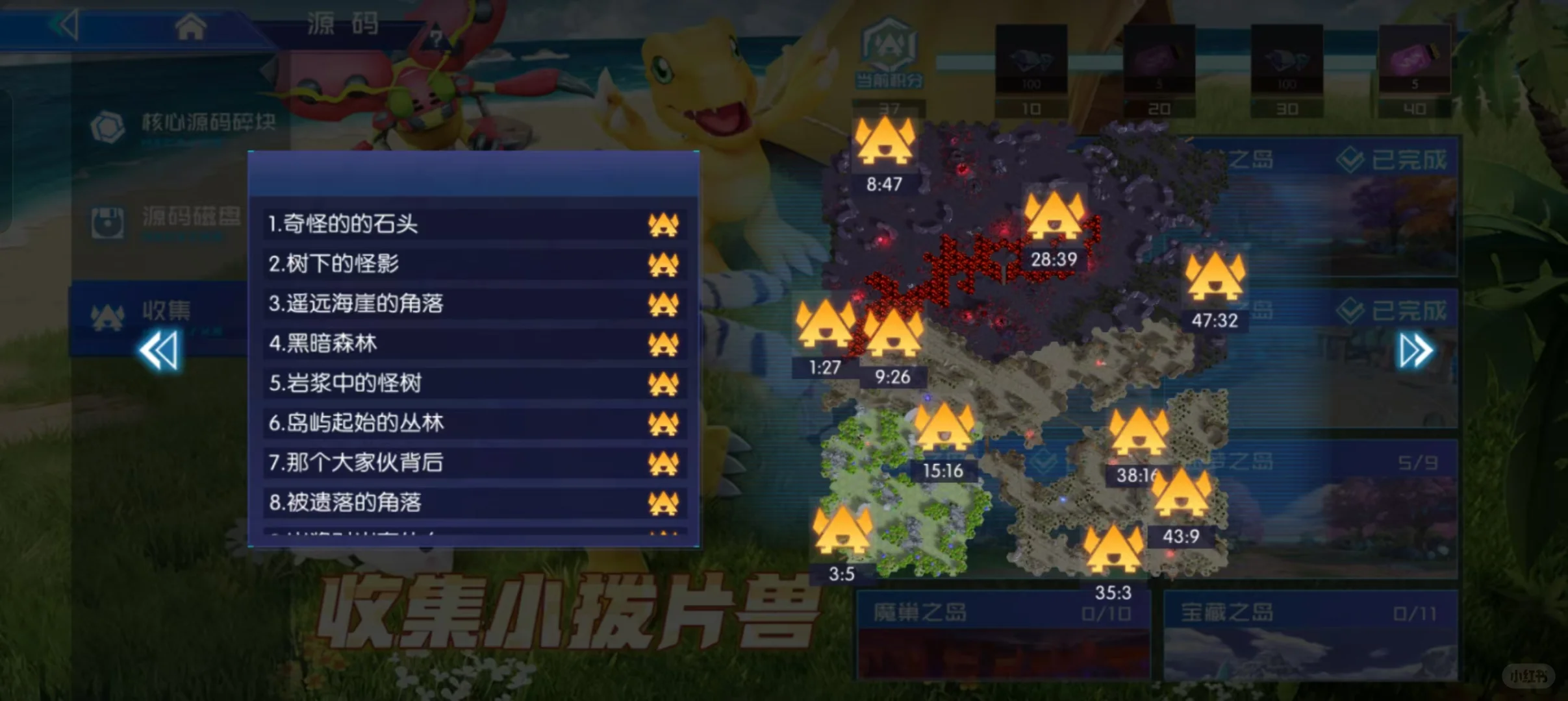 《数码宝贝：源码》所有章节小拨片兽位置图