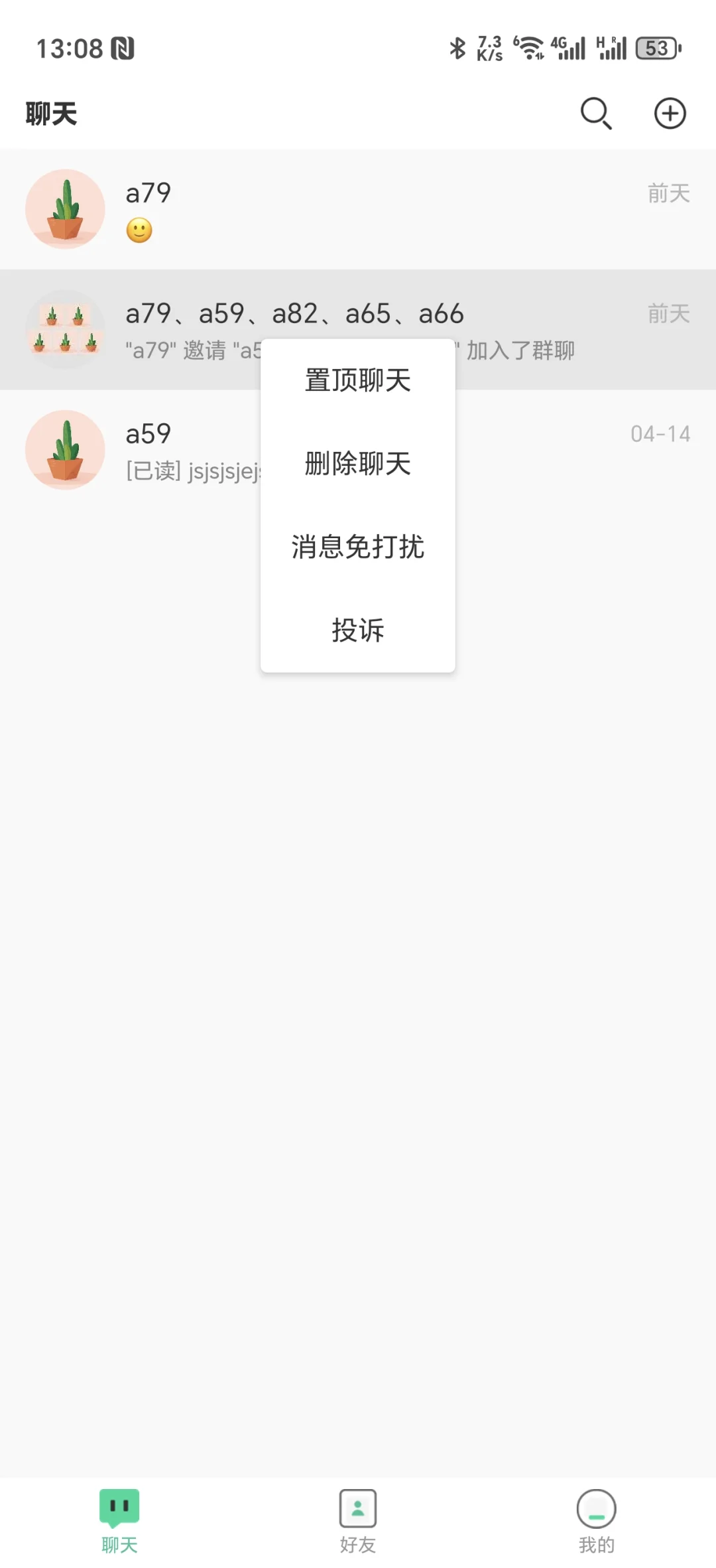 成品已上架im即时通讯软件源码