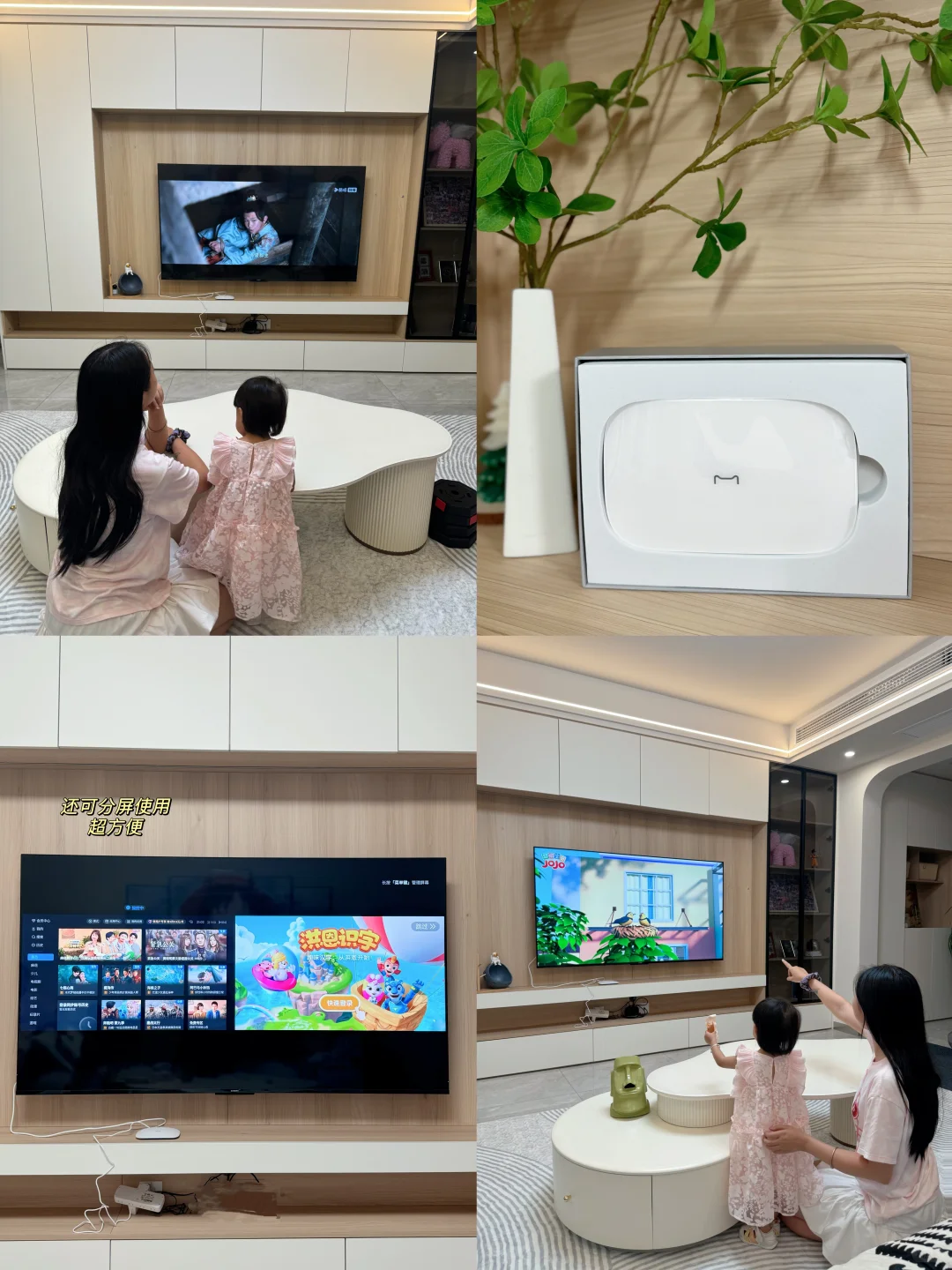 让电视变分屏pad，而且流畅高清一个度！