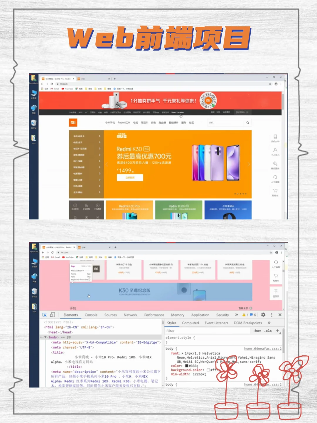 30个Web前端期末项目✨视频+源码