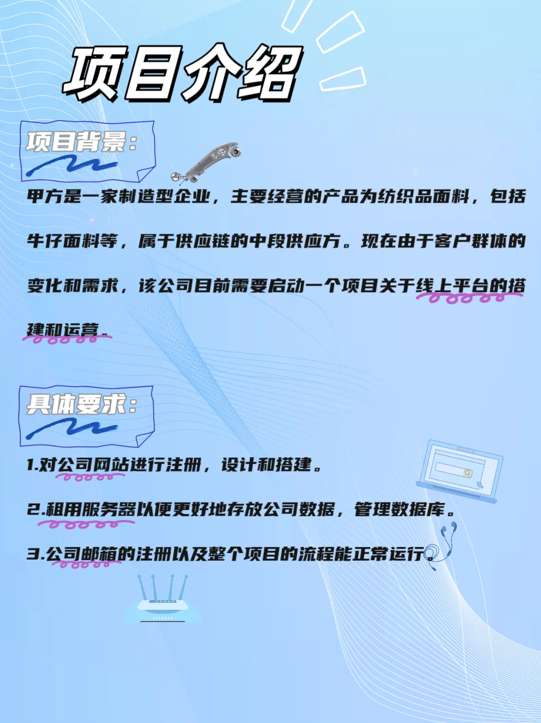 5w💰软件外包-真实项目介绍-线上网站平台