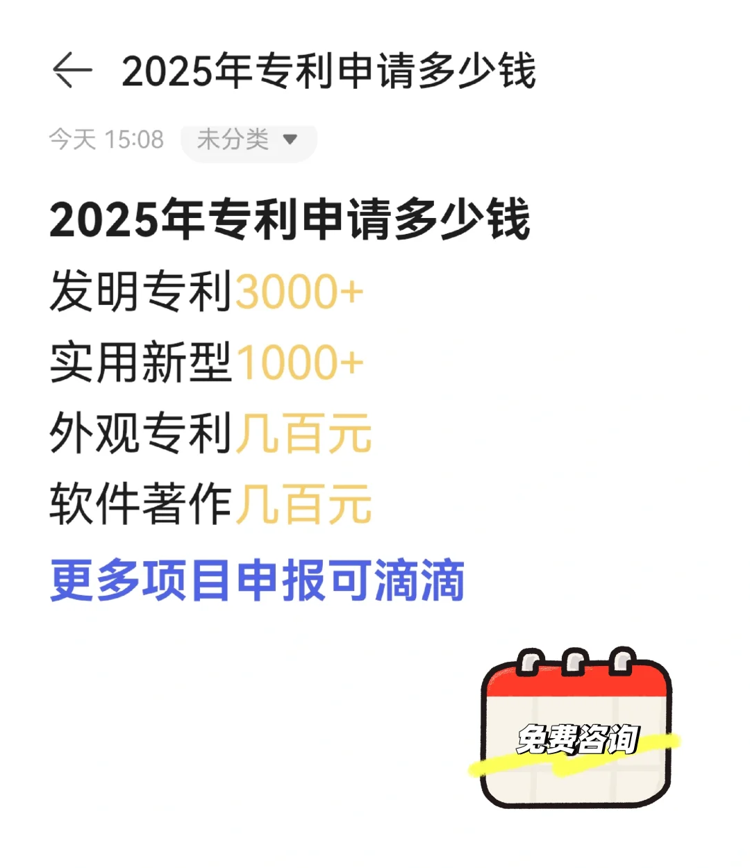 发明实用新型外观软件专利申请