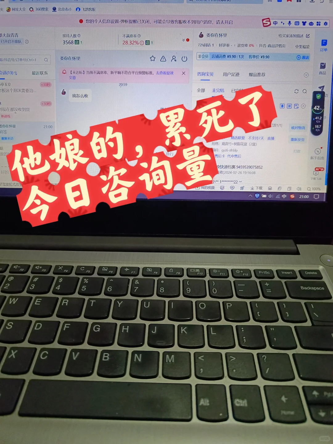 谁能接受？你们咨询量多少