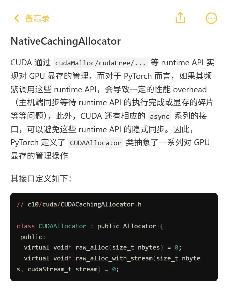 PyTorch源码：PyTorch是怎么管理显存的（1）