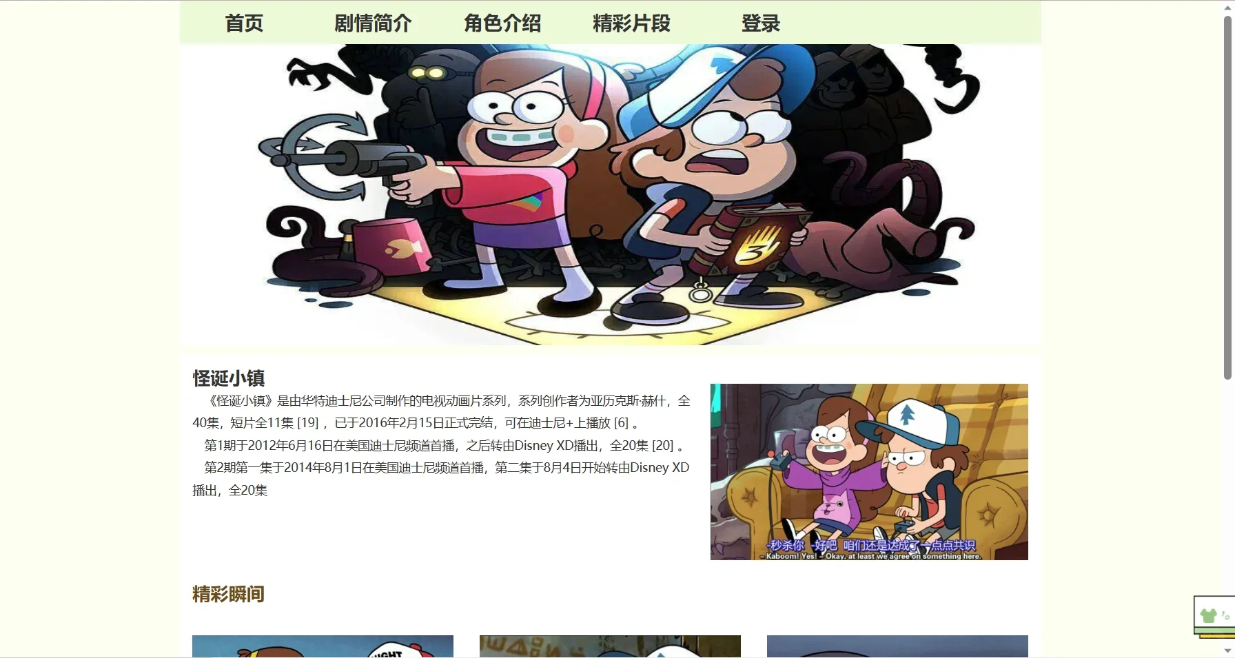 html静态网站设计大作业