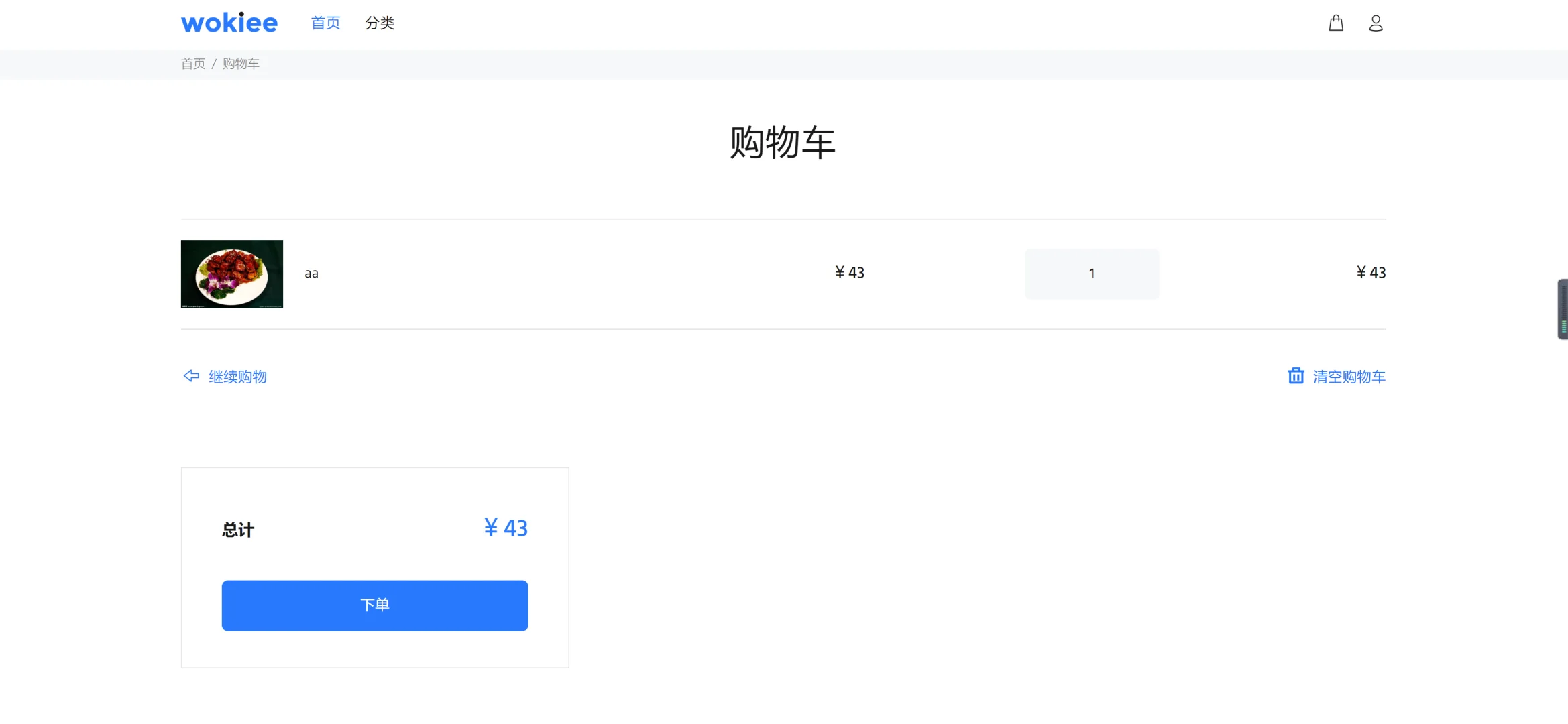 基于JAVA的手机订餐系统（源码＋教程＋lw）