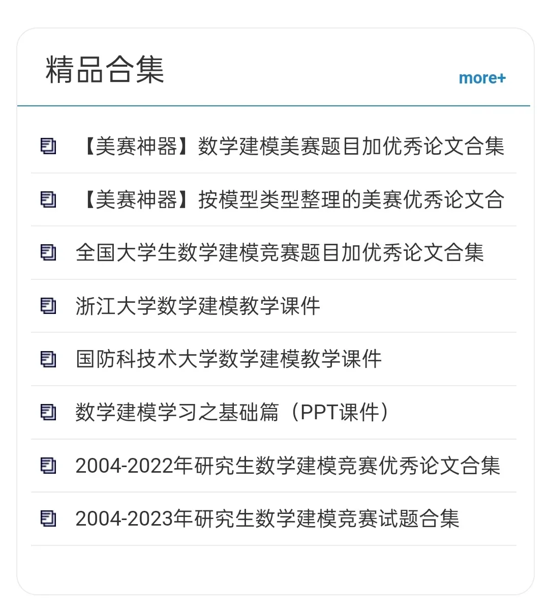 我愿称之为2025年最牛X的源码网！！！