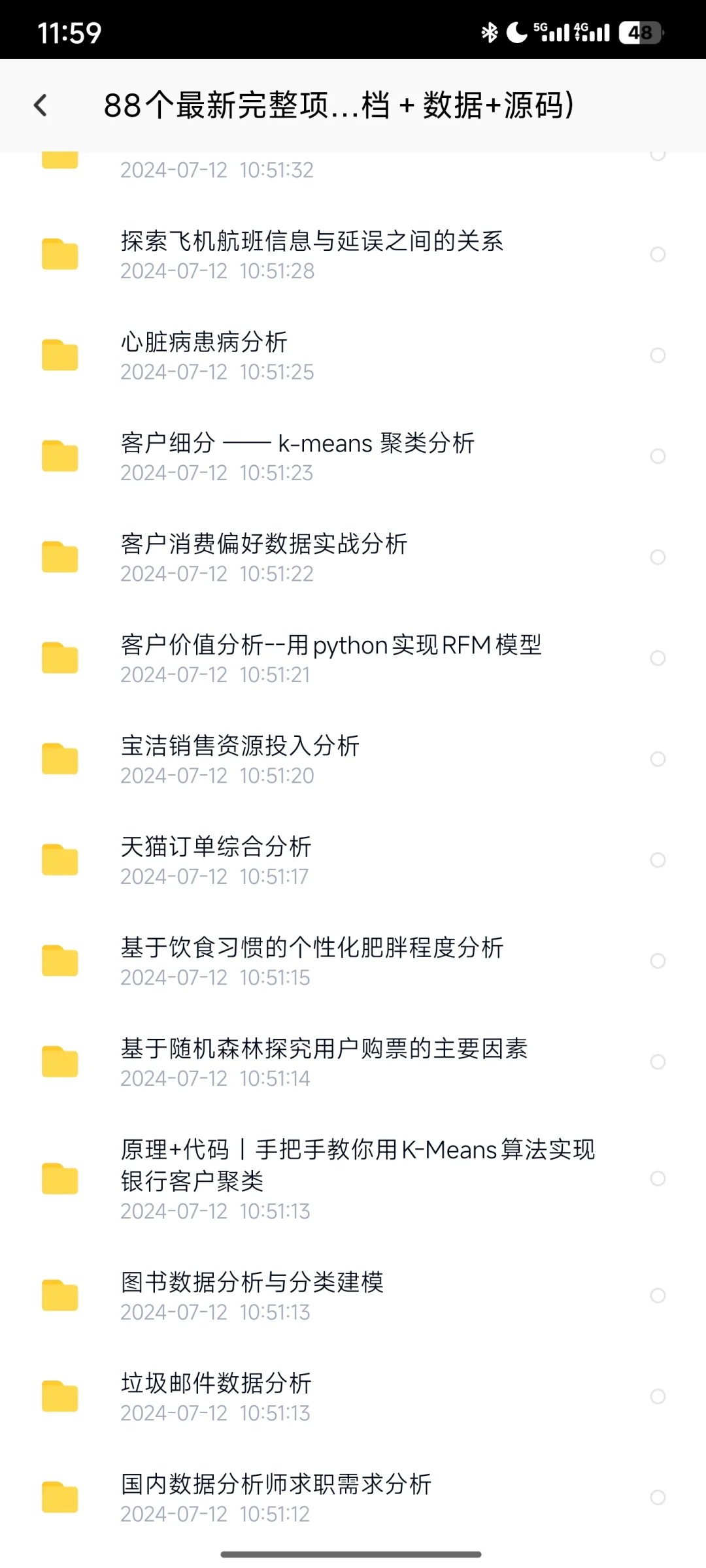 数据分析项目【附源码＋文档】可白嫖