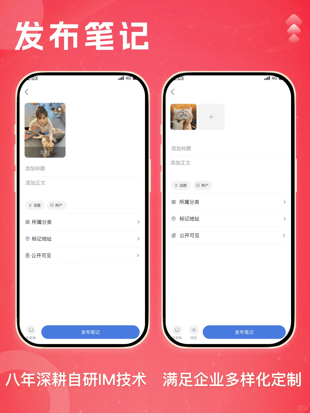 仿小红书社交系统开发/自研IM/集群部署