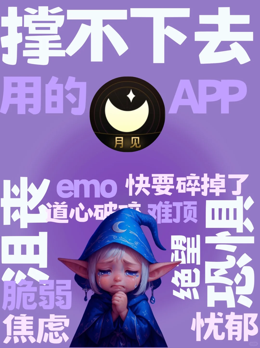 撑不下去了，试试这个软件