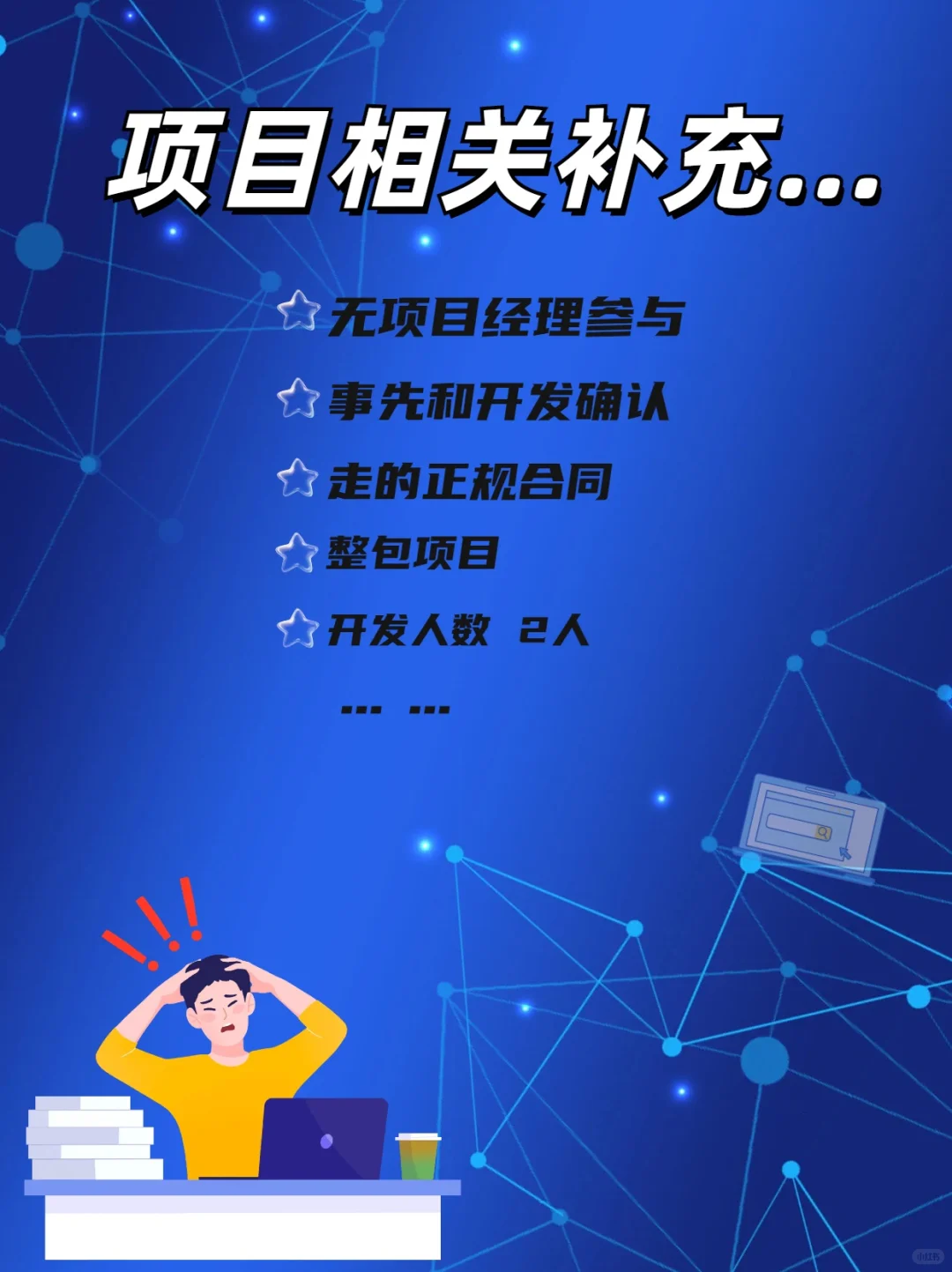 5w💰软件外包-真实项目介绍-线上网站平台