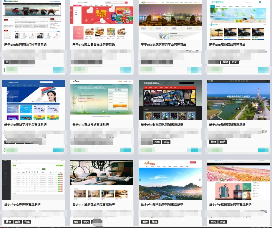 PHP接单，各大系统源码
