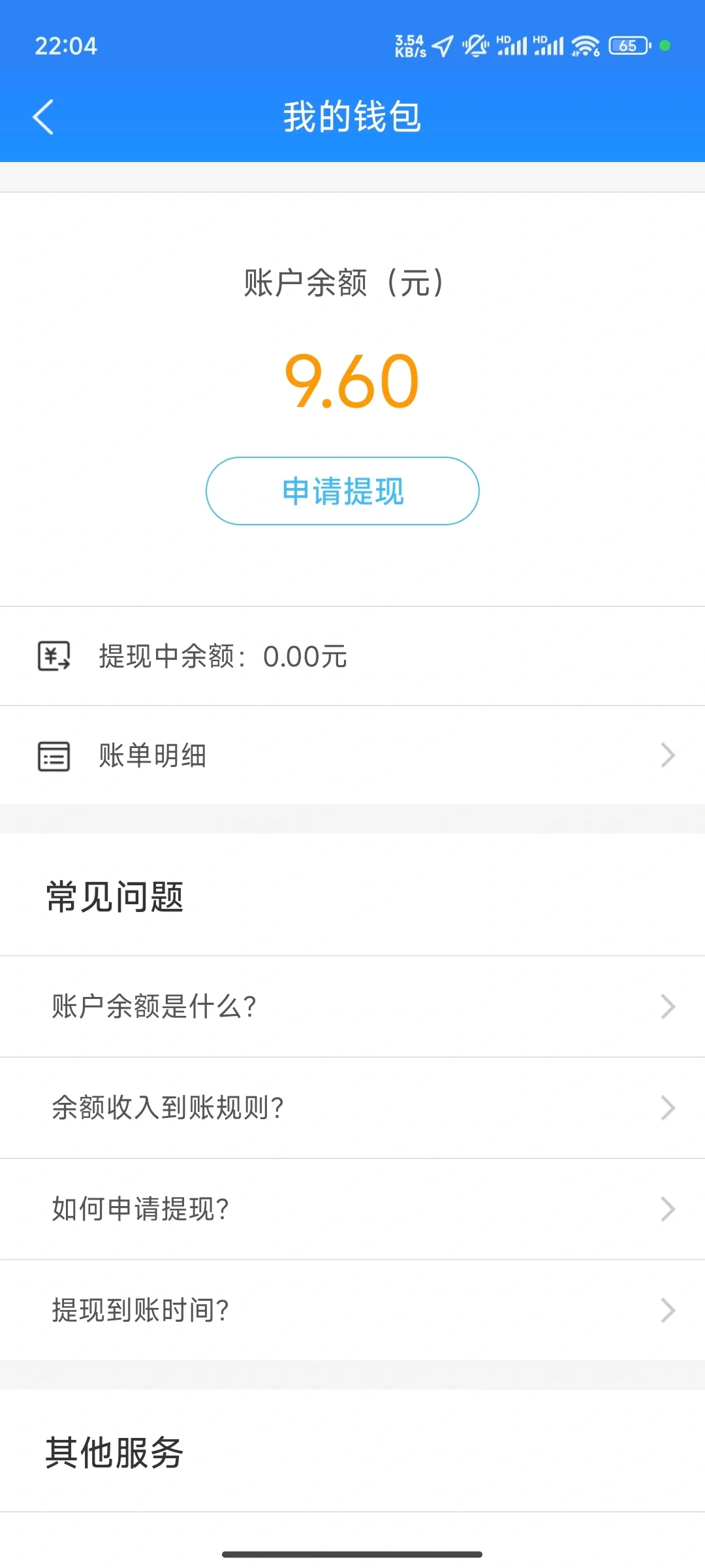 多问律师平台太坑了
