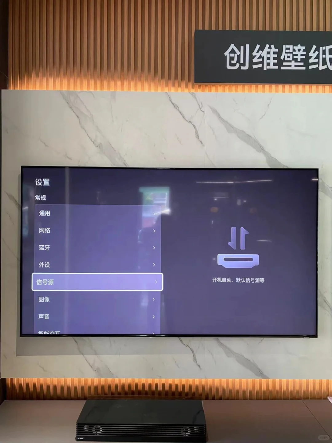 开机直达信号源如何设置