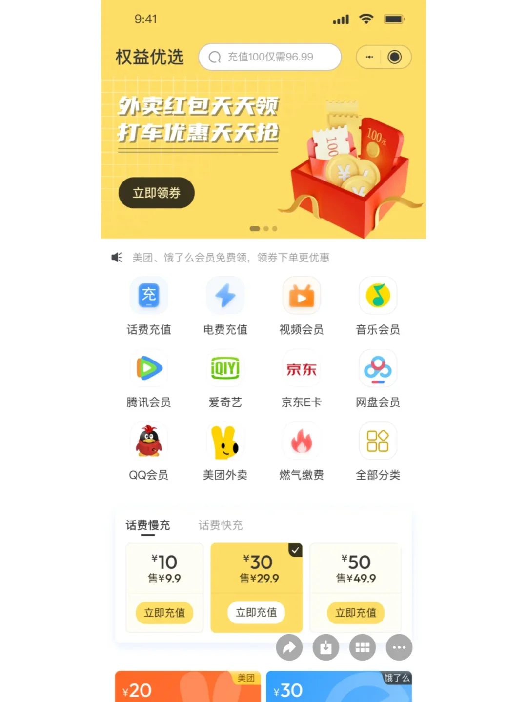 话费电费燃气油卡小程序/公众号源码出售