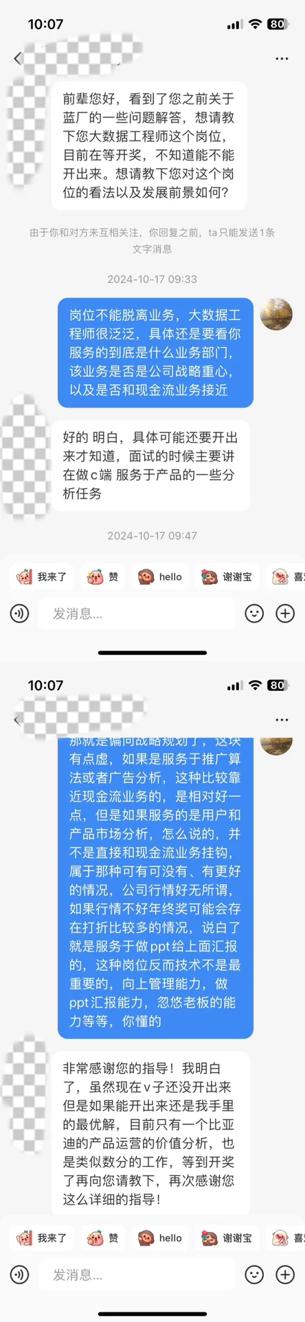 计算机专业就业相关问题，免费解答