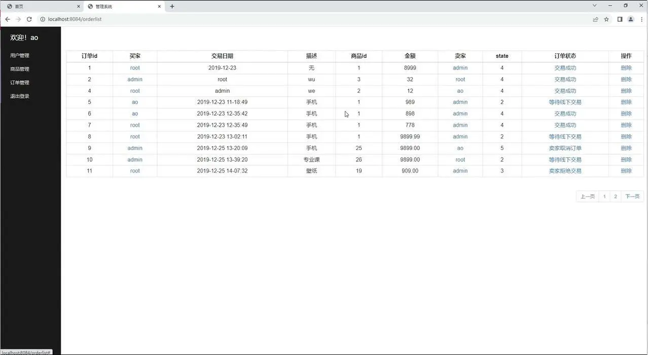 基于springboot的校园二手交易平台-附源码
