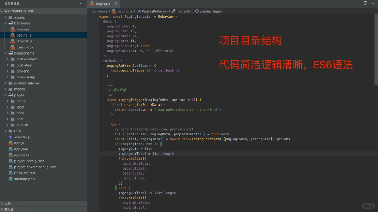 作业，微信小程序源码