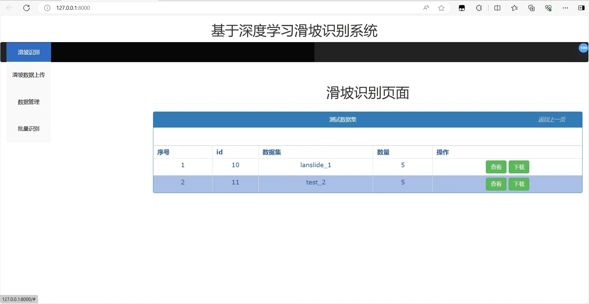 基于人工智能的识别系统-源码分享