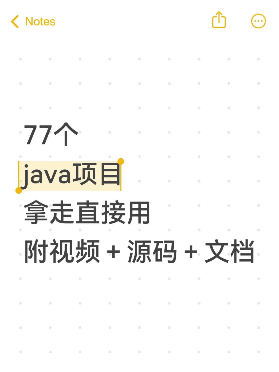 77个java项目，拿走直接用！