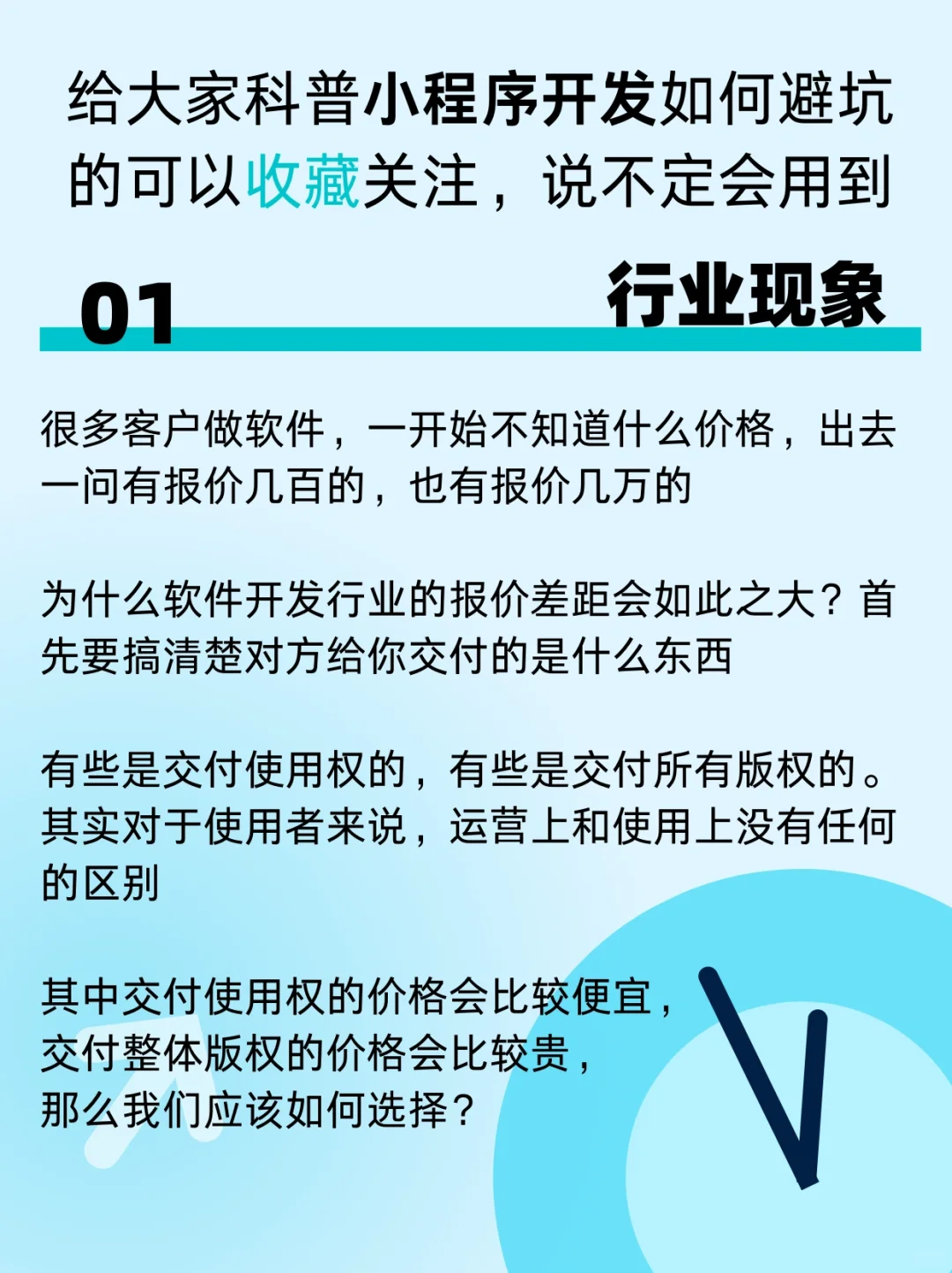 揭秘低价源码的坑人套路！