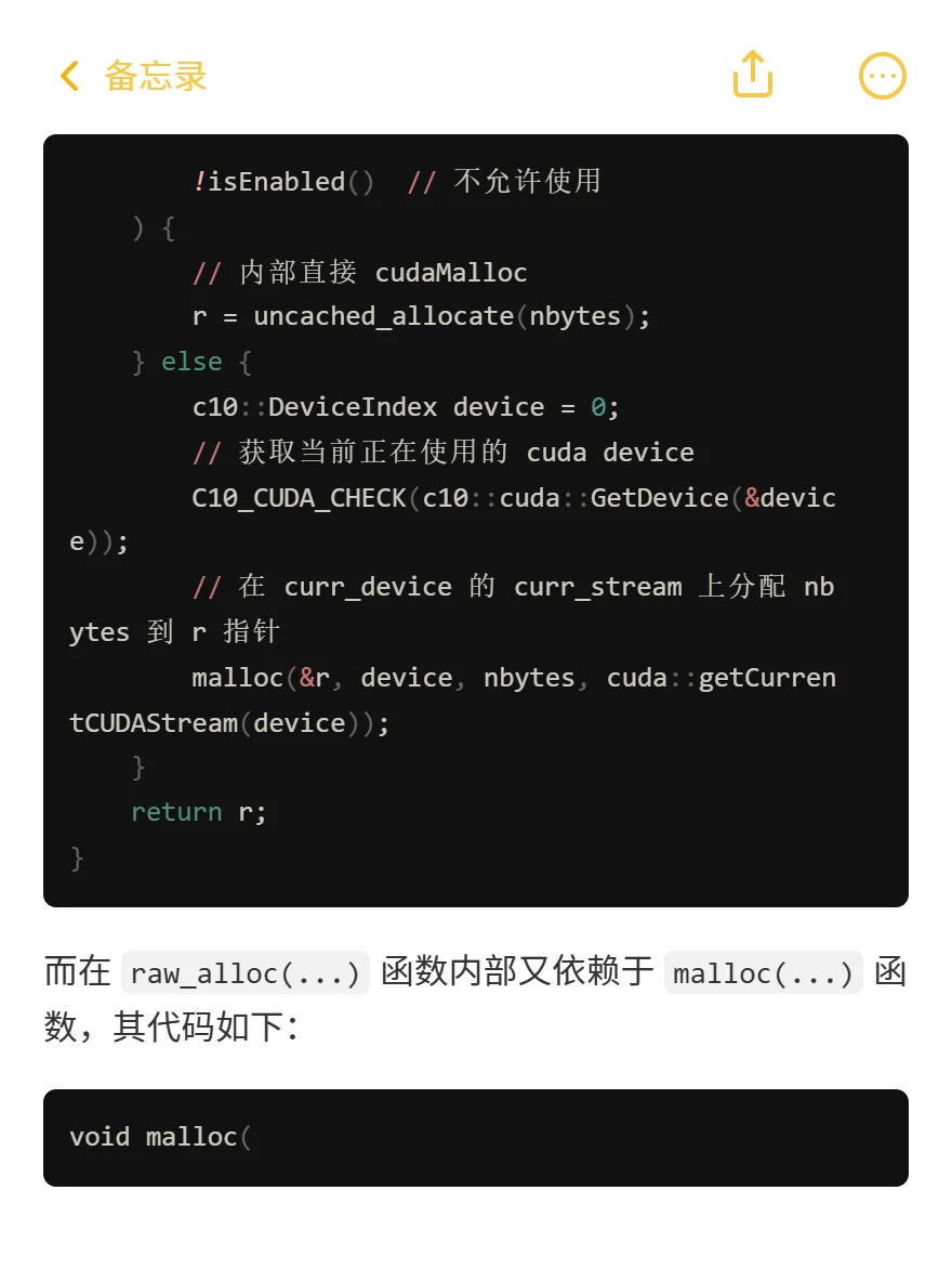 PyTorch源码：PyTorch是怎么管理显存的（1）