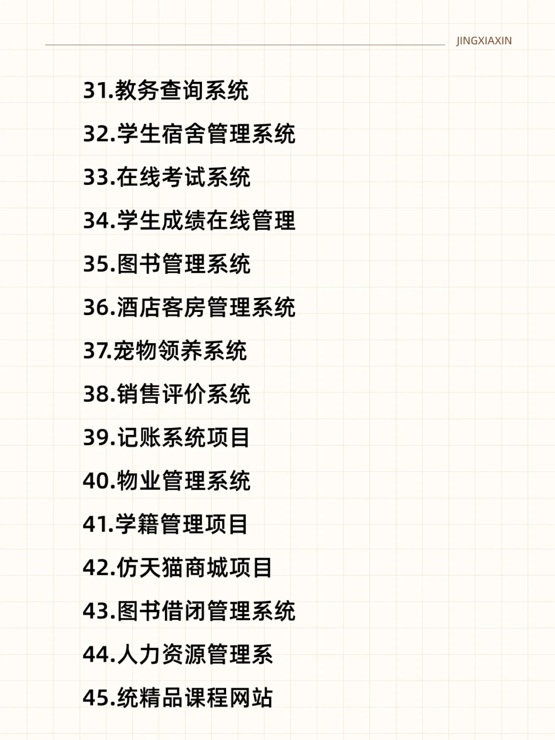 上百个项目源码，拿走即用！！