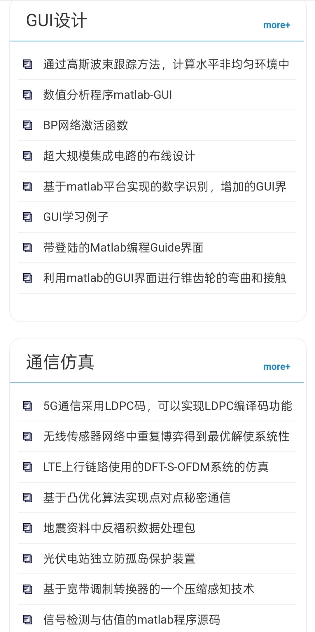 安利一个好用的Matlab源码网！！！
