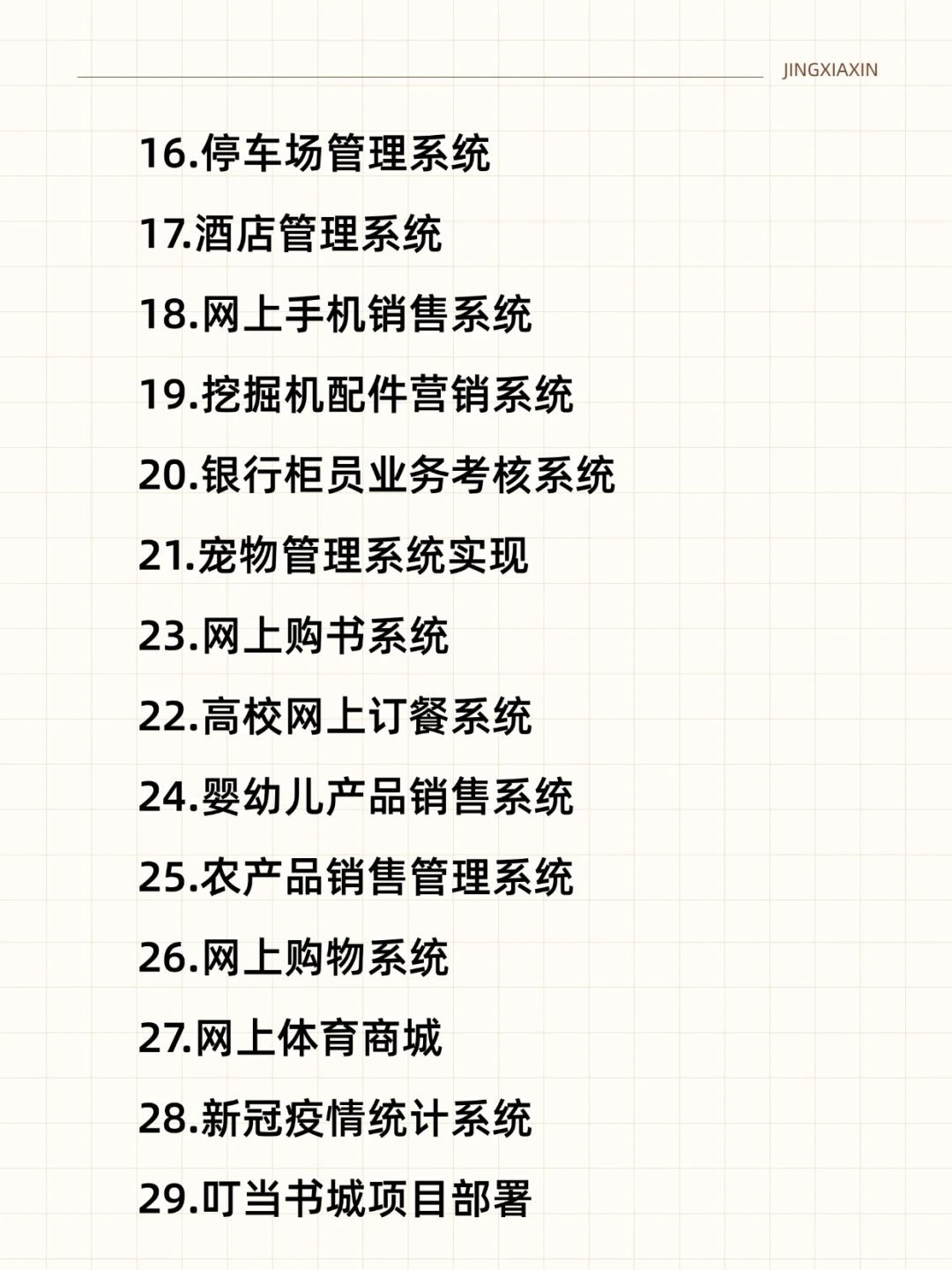 上百个项目源码，拿走即用！！