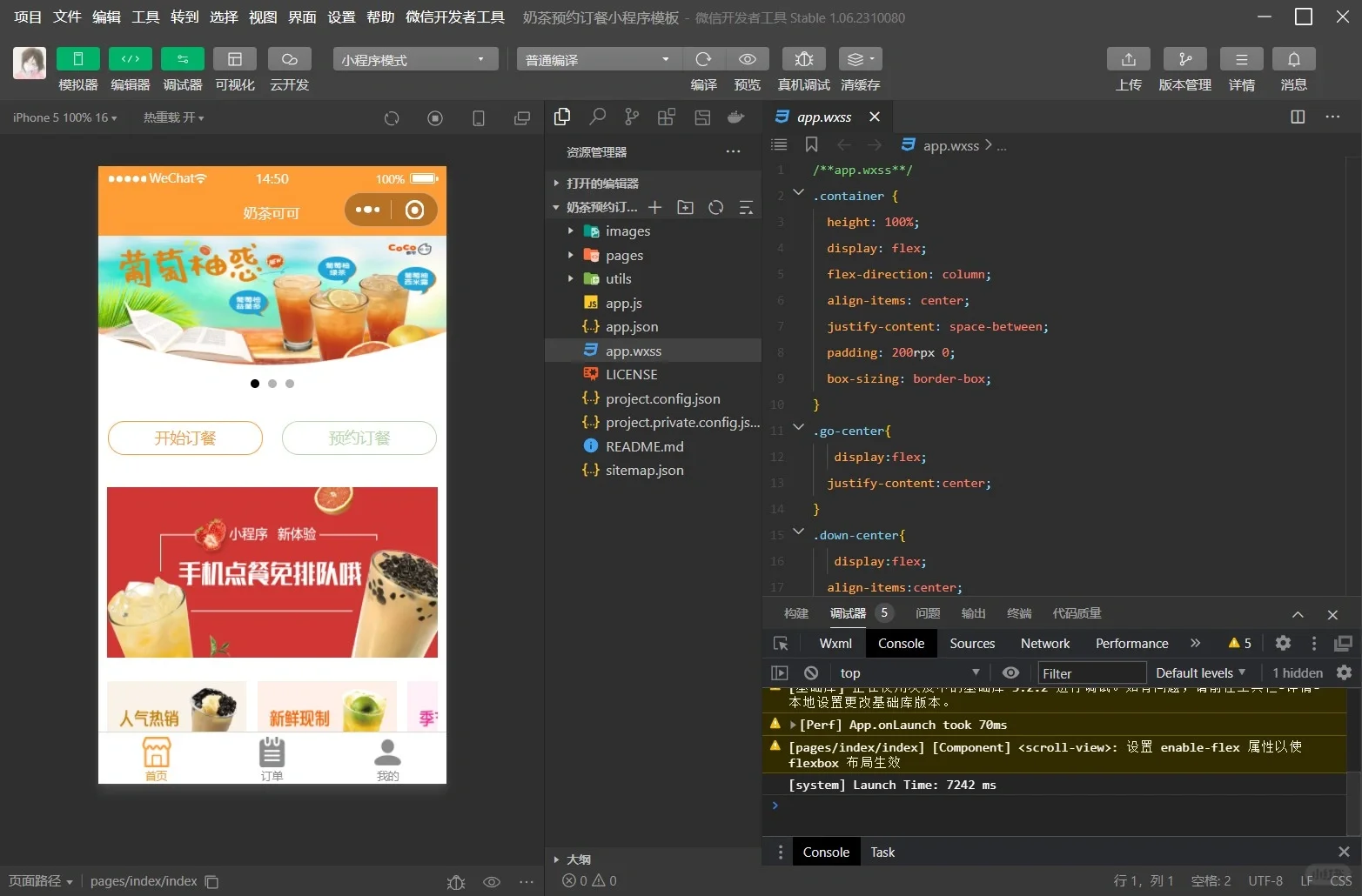 微信小程序，提供源代码，导入就可以使用