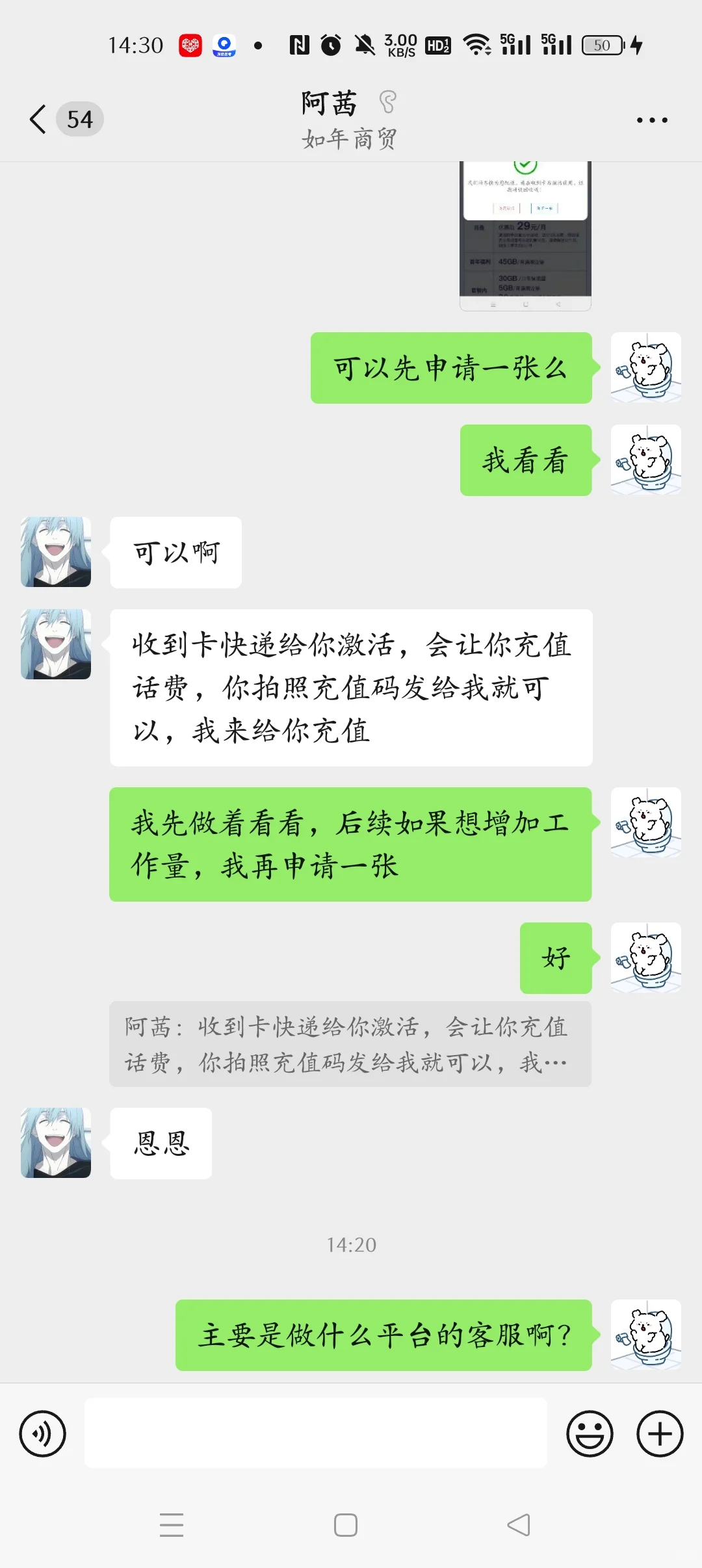 咨询客服是不是骗子啊？？？？
