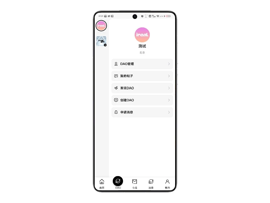iReal art 数藏平台搭建开发成品源码