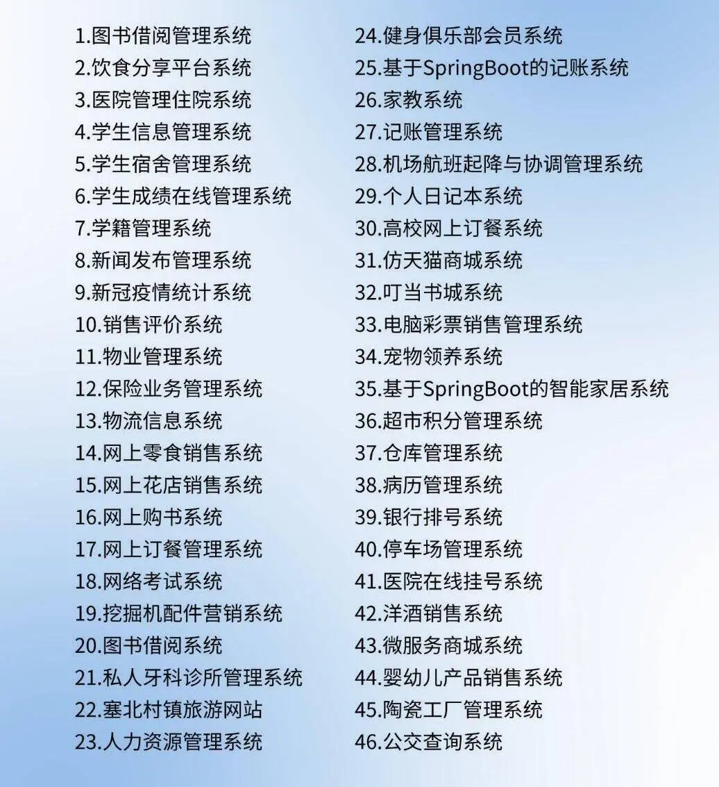 Java48个项目源码合集！赶紧码住！