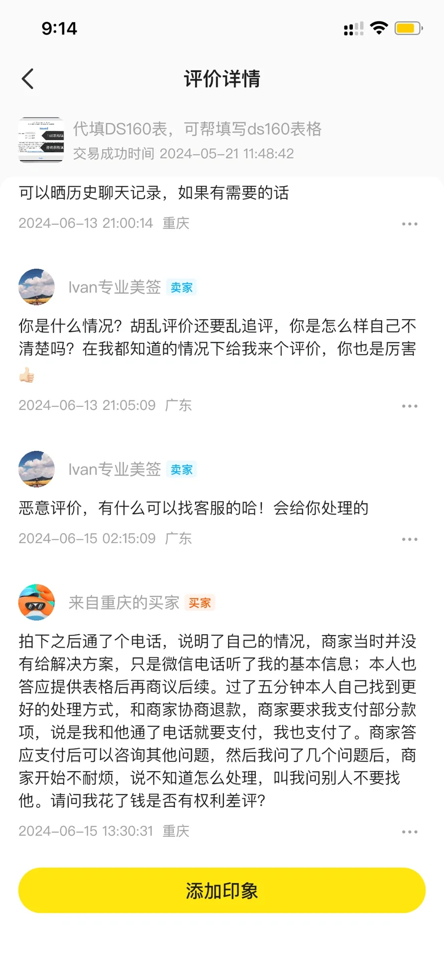 60的线上咨询都买不起想想是不是没努力工作