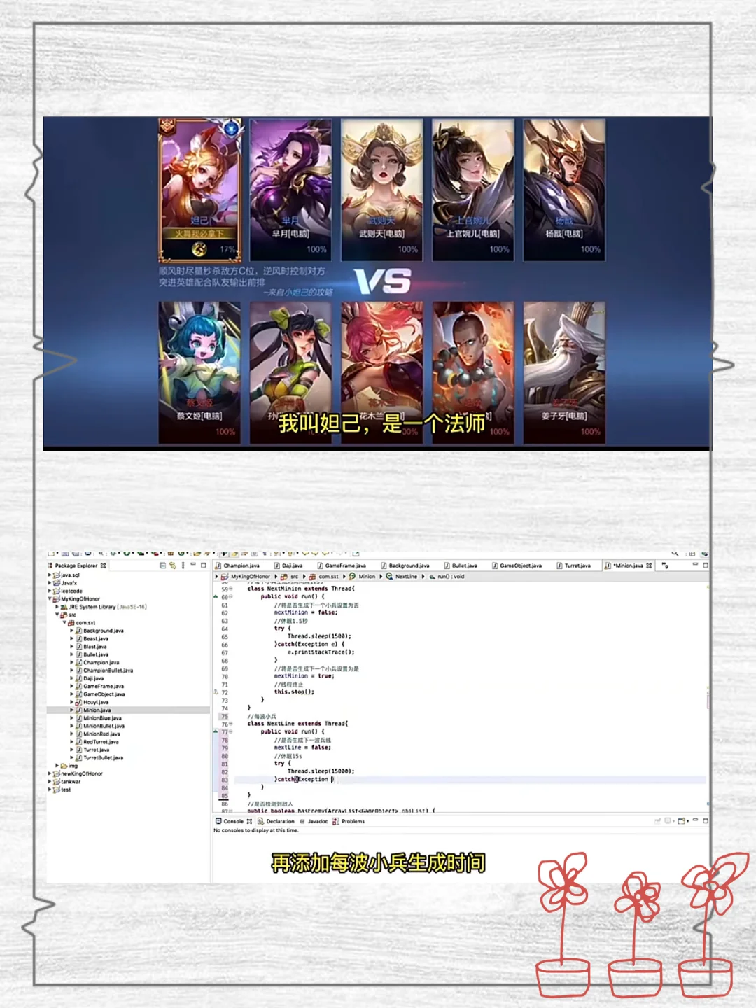 Java小游戏项目期末练手✨视频源码拿走即用