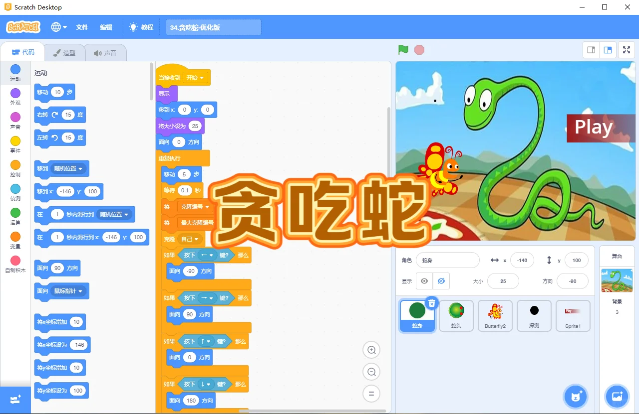 📚50 个 Scratch 图形化编程源码🔥