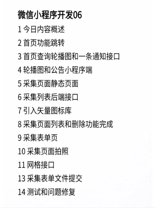 最最最新小程序开发【附源码】