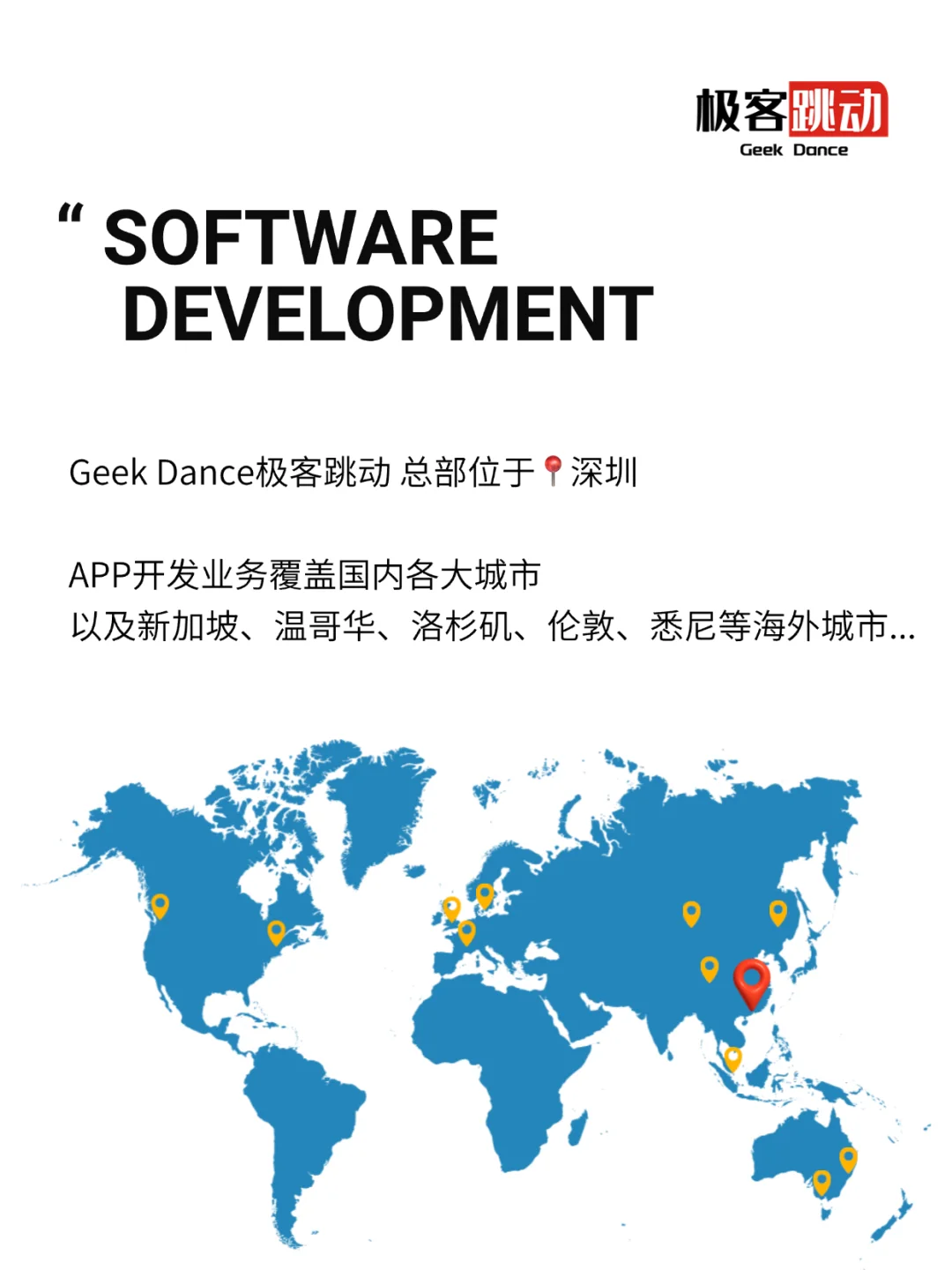 海外APP开发服务APP development