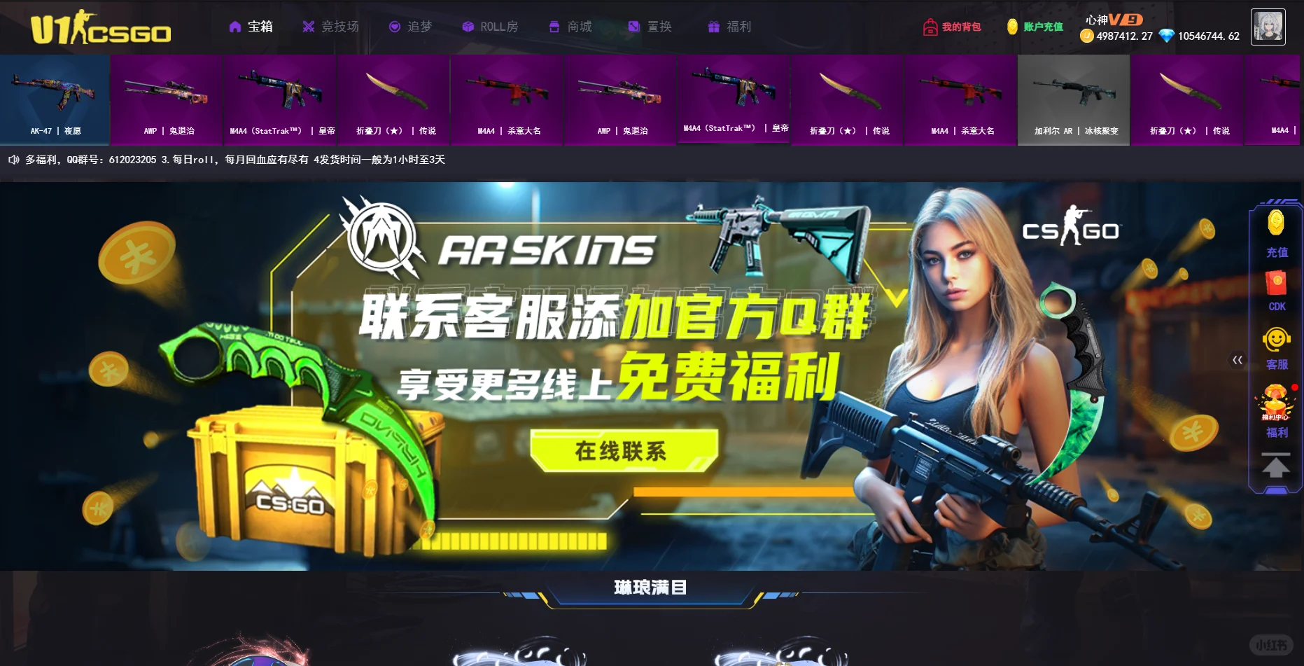 全新csgo开箱源码