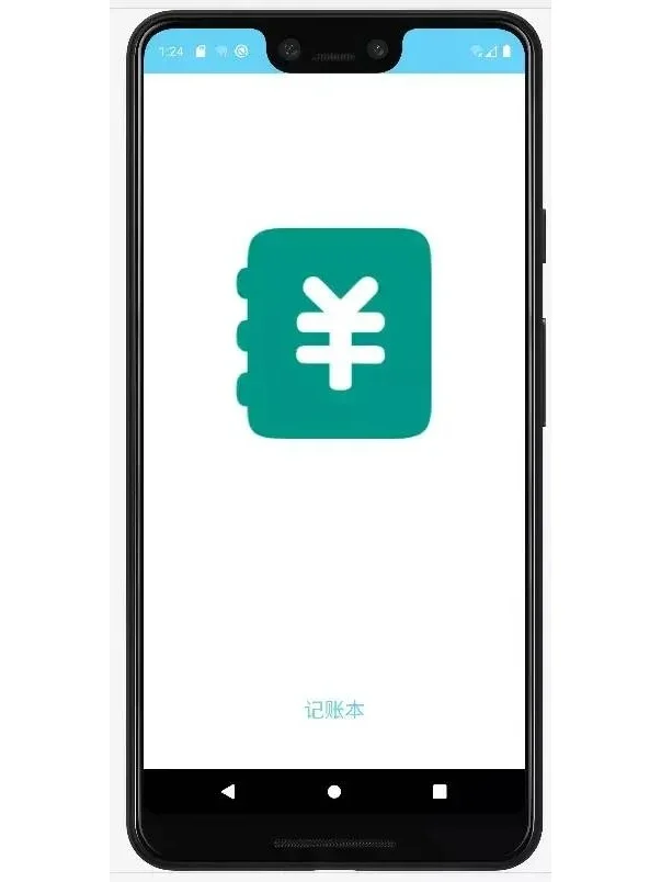安卓app源码和设计报告——简易记账本