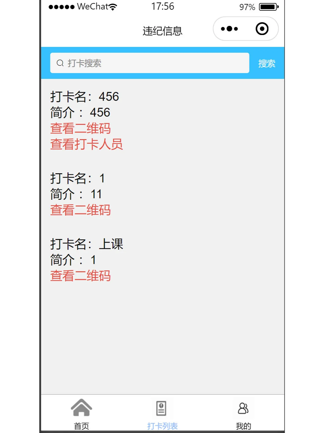 打卡签到小程序源码云开发小程序项目打卡