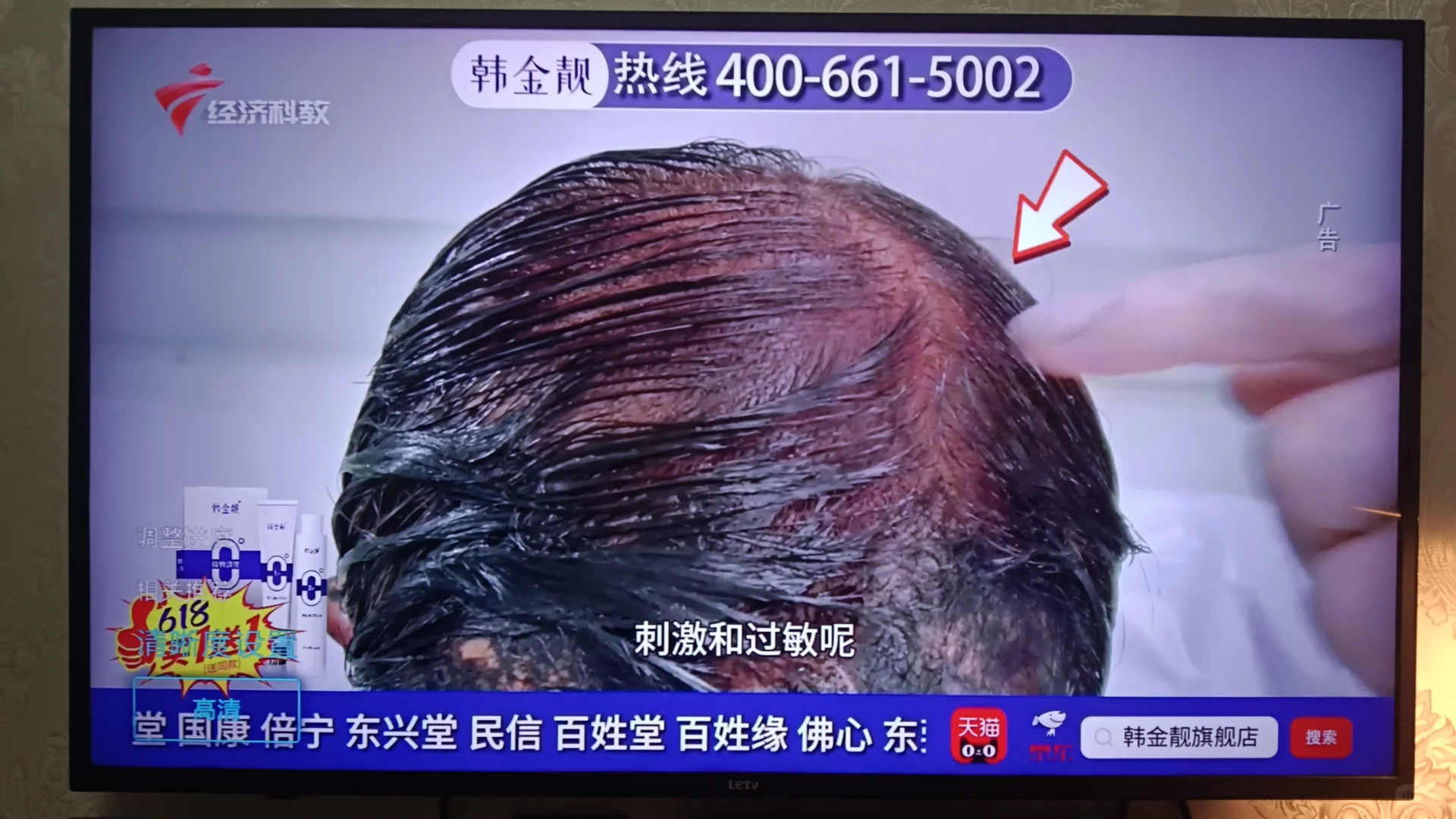 广东IPTV下线广东台超清源码信号