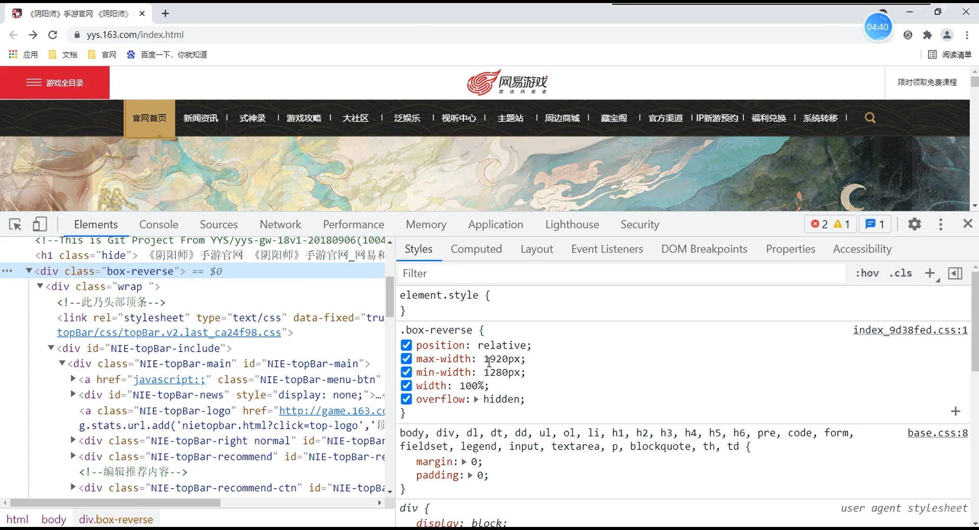 Web前端阴阳师官网，html+css+js网页设计！